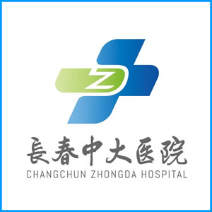 石家庄市|长春中大医院