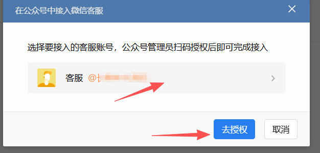 石家庄市|企业微信接入公众号服务号客服