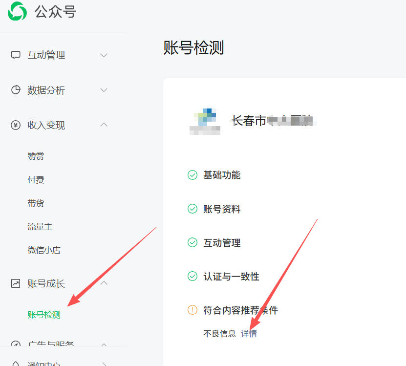 石家庄市|公众号这3种引流不给你推荐