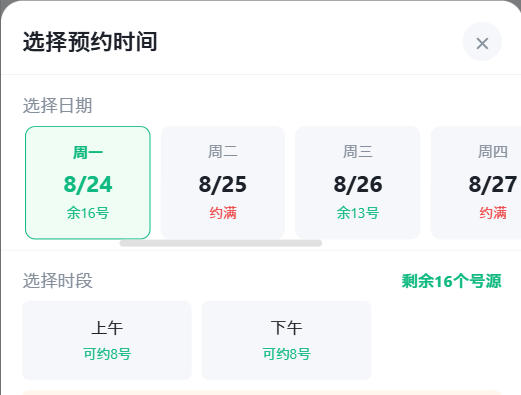 石家庄市|九层天医院预约挂号小程序系统源码